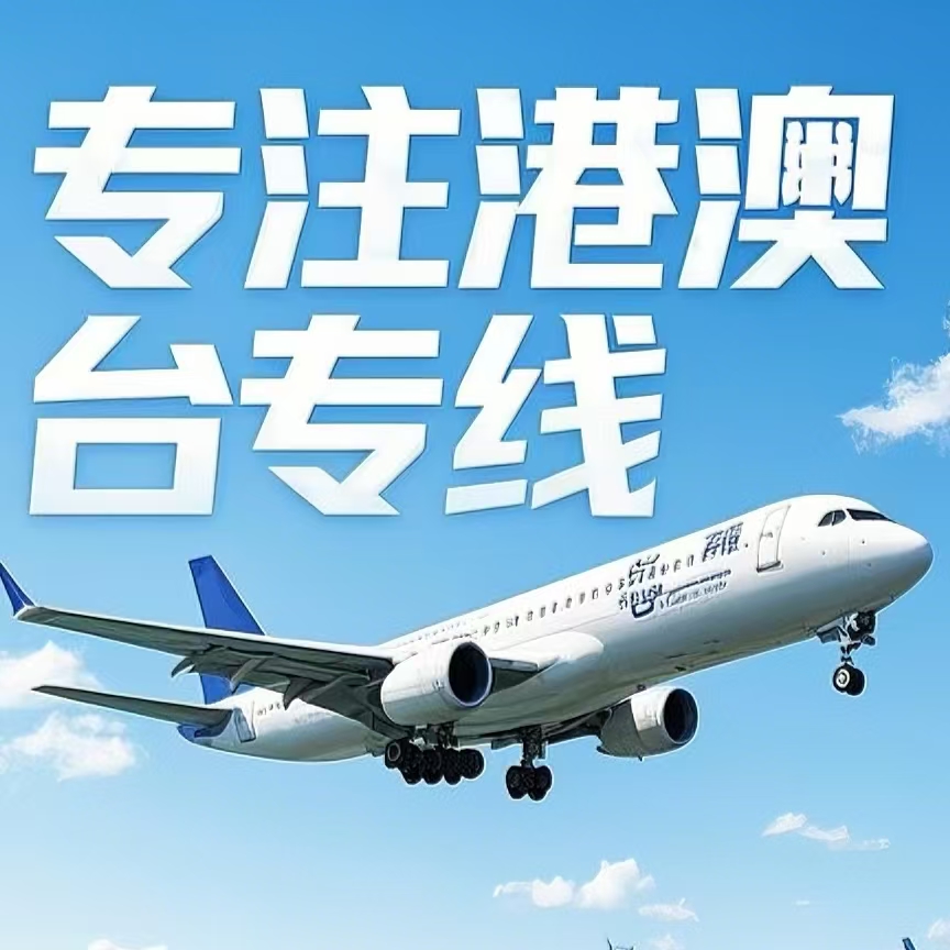 盘龙区到台湾航空运输