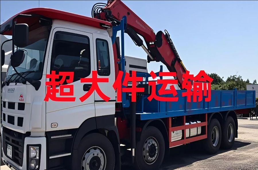 盘龙区超大件运输